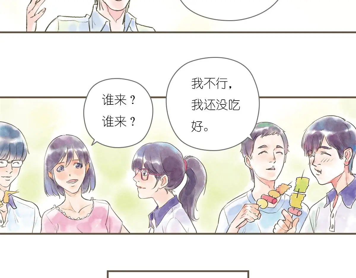 明月清风（下）46
