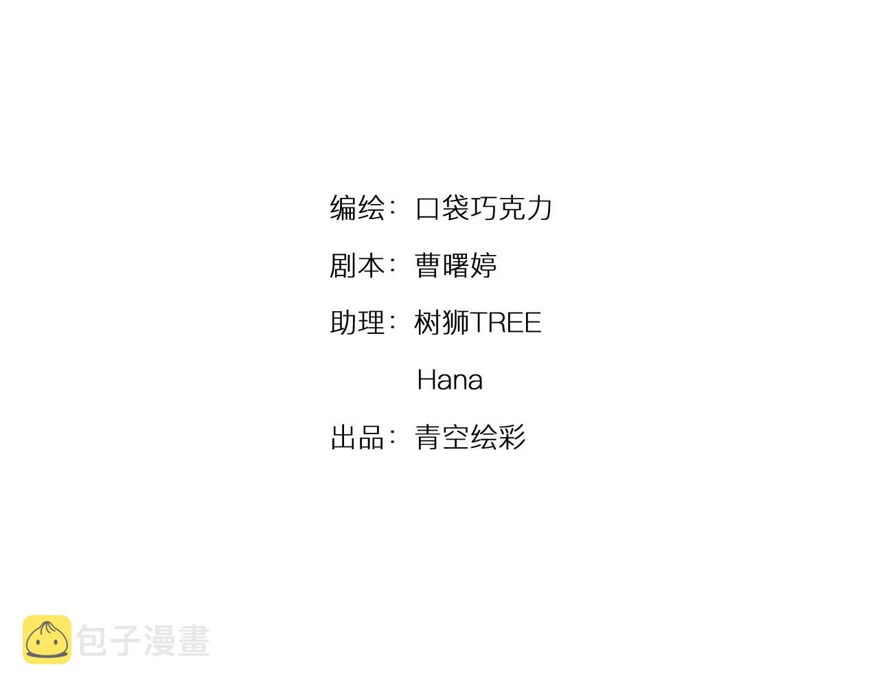 第2话 被惊醒的青春（下）3