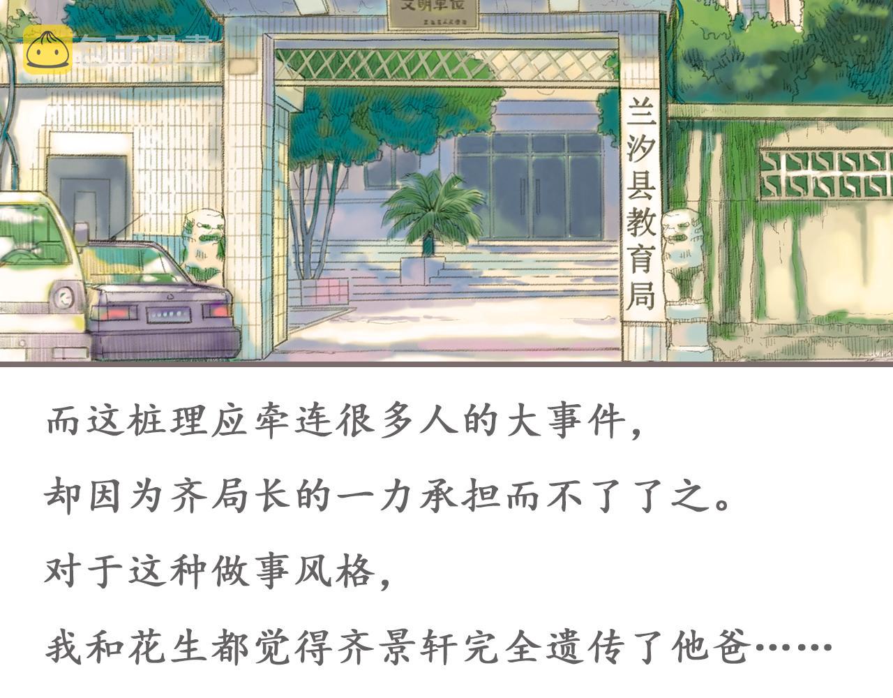 第11话 雨中的彼岸花（上）6
