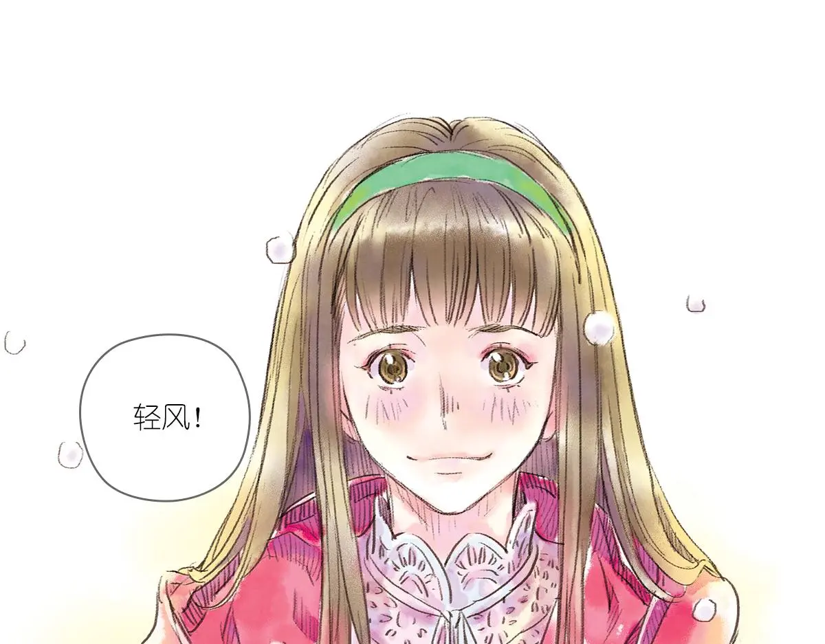 明月清风（下）97