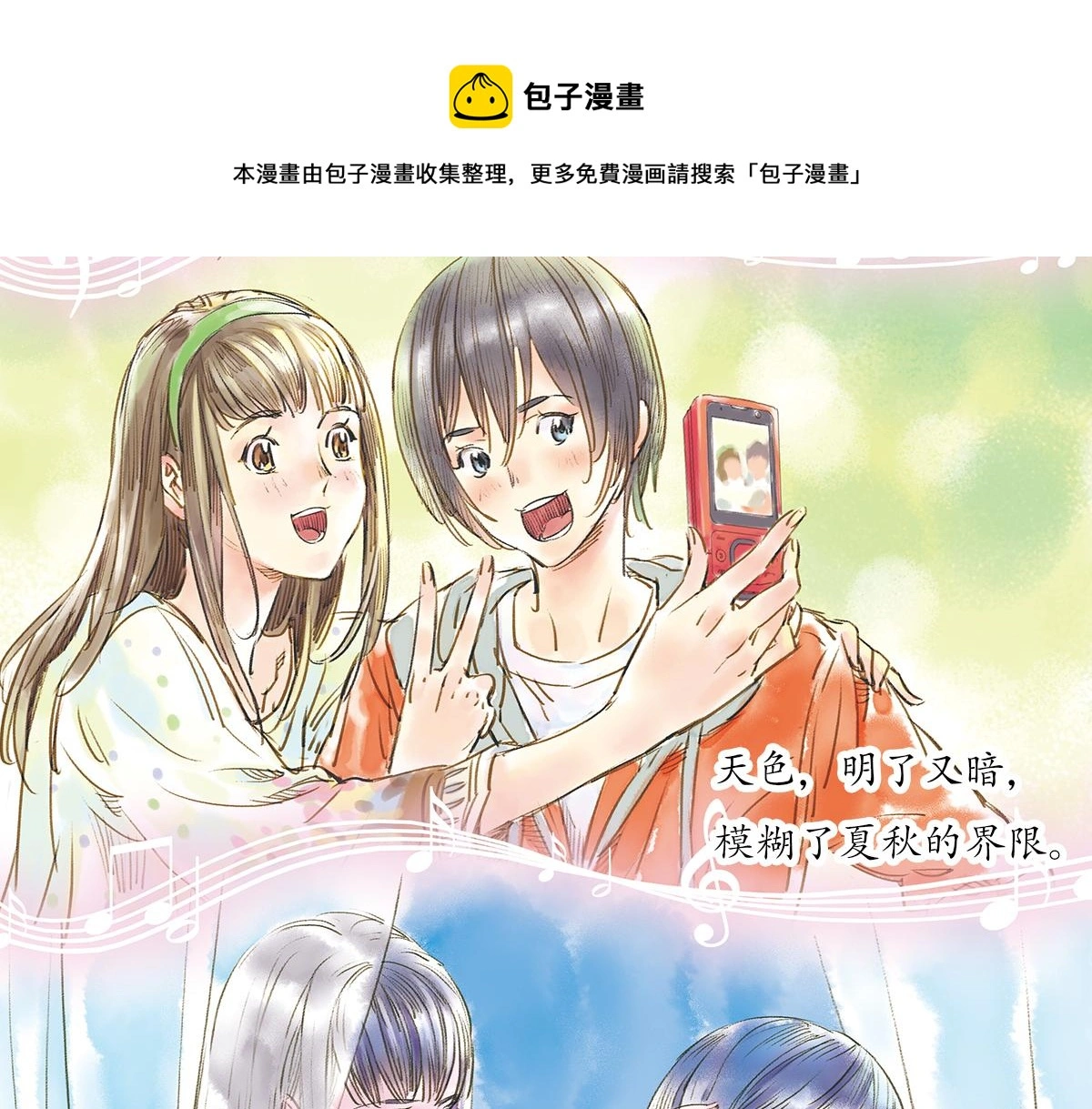 明月清风（上）68