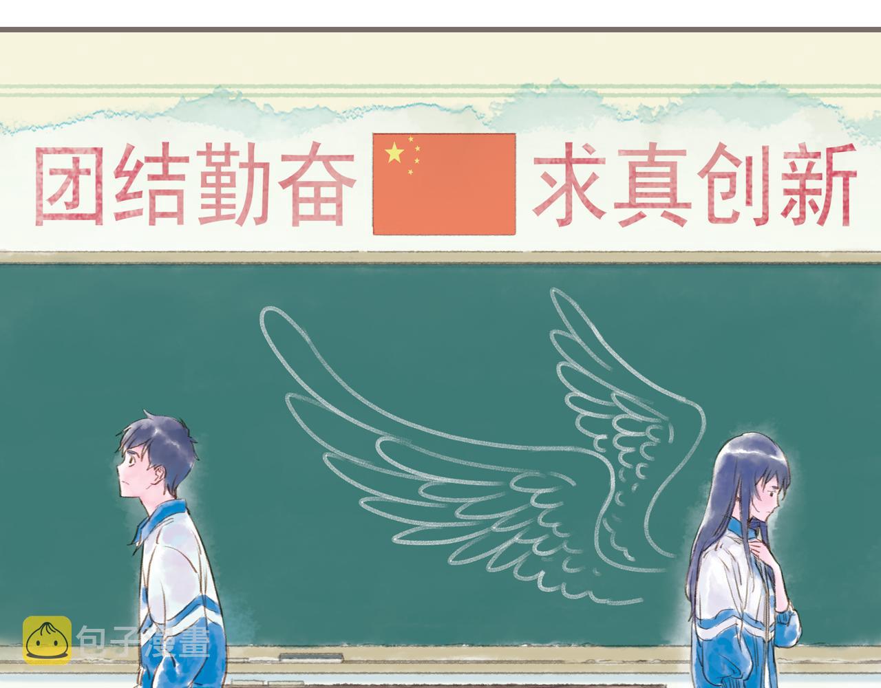 第13话 柏拉图的距离11