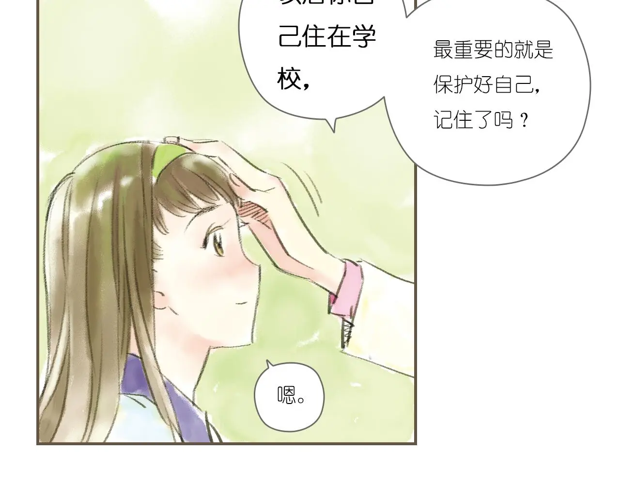 明月清风（上）15