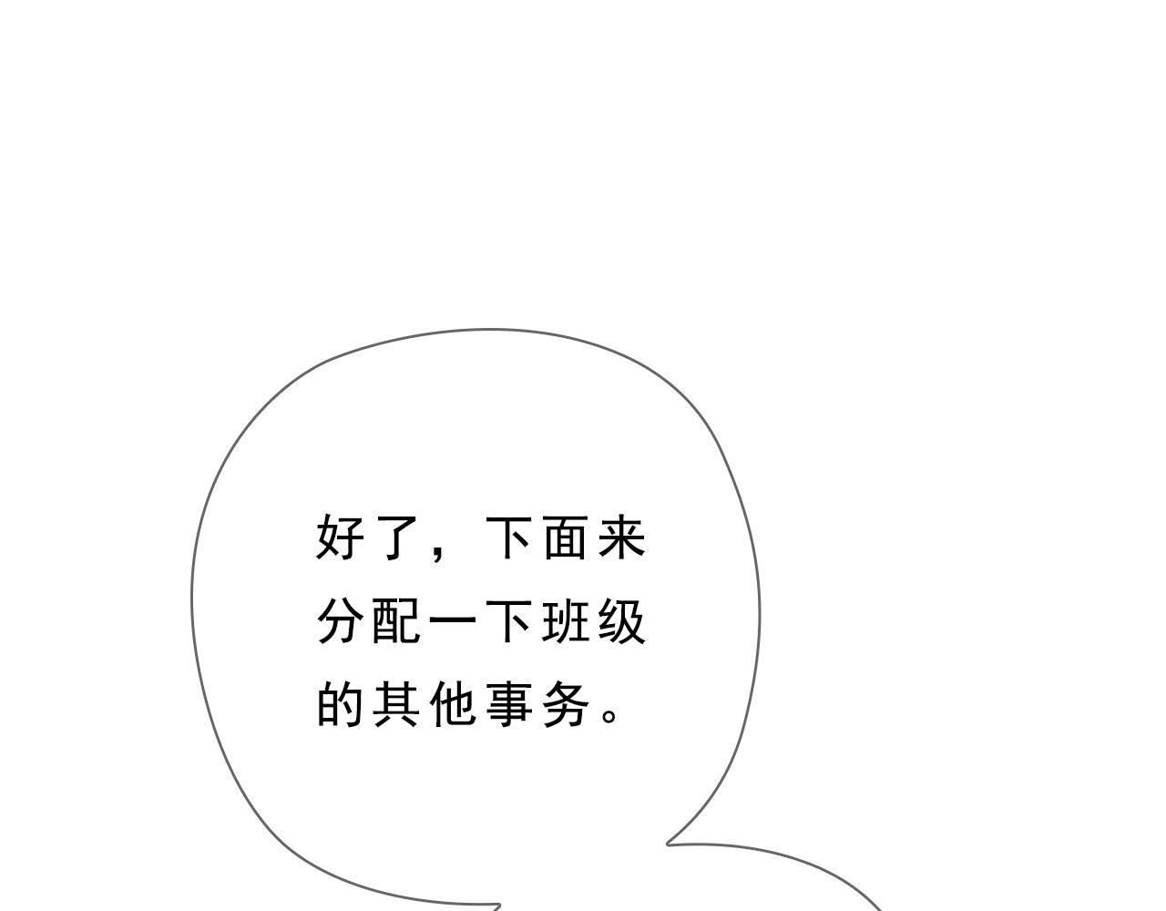 第1话 被惊醒的青春（上）155