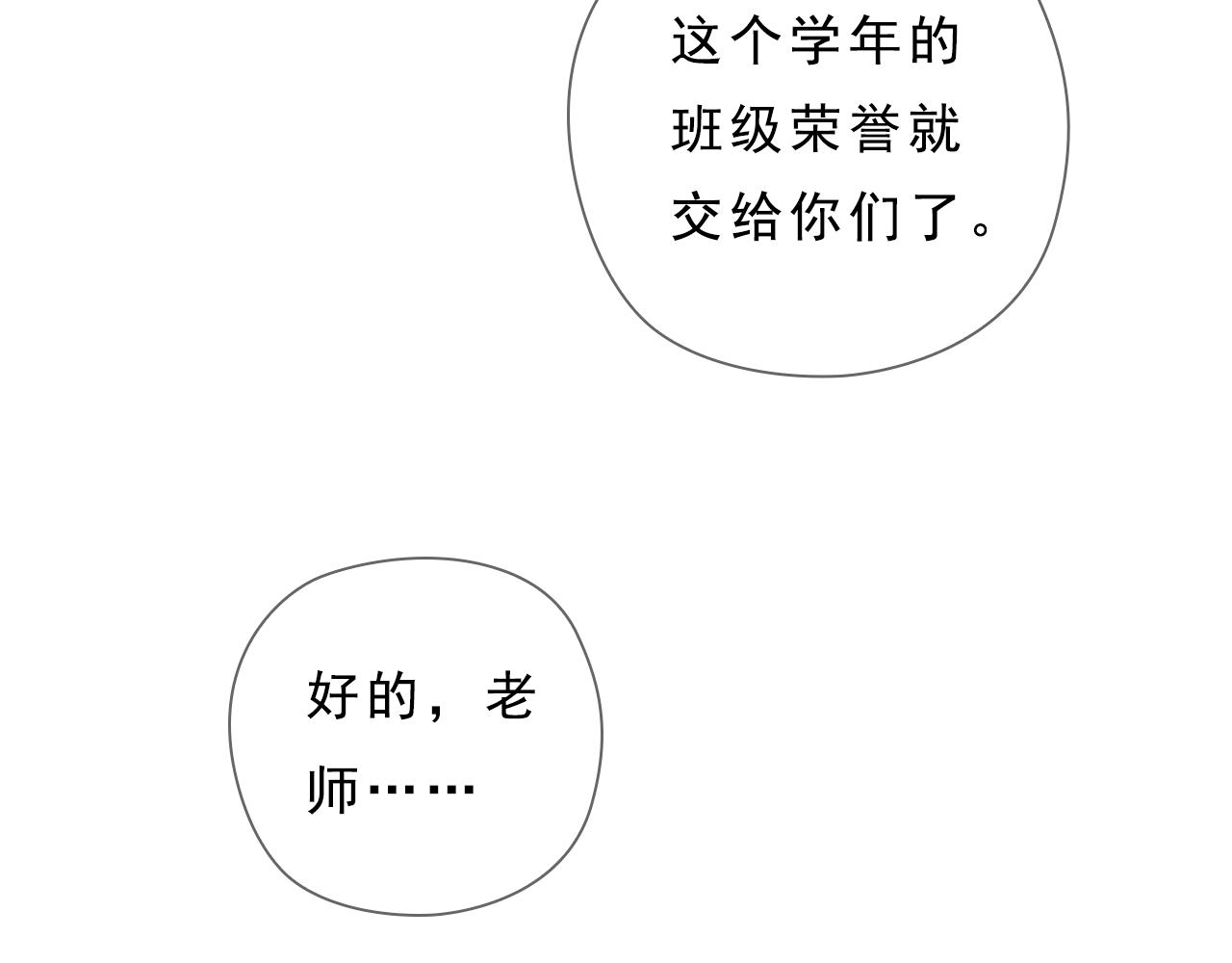 第1话 被惊醒的青春（上）173