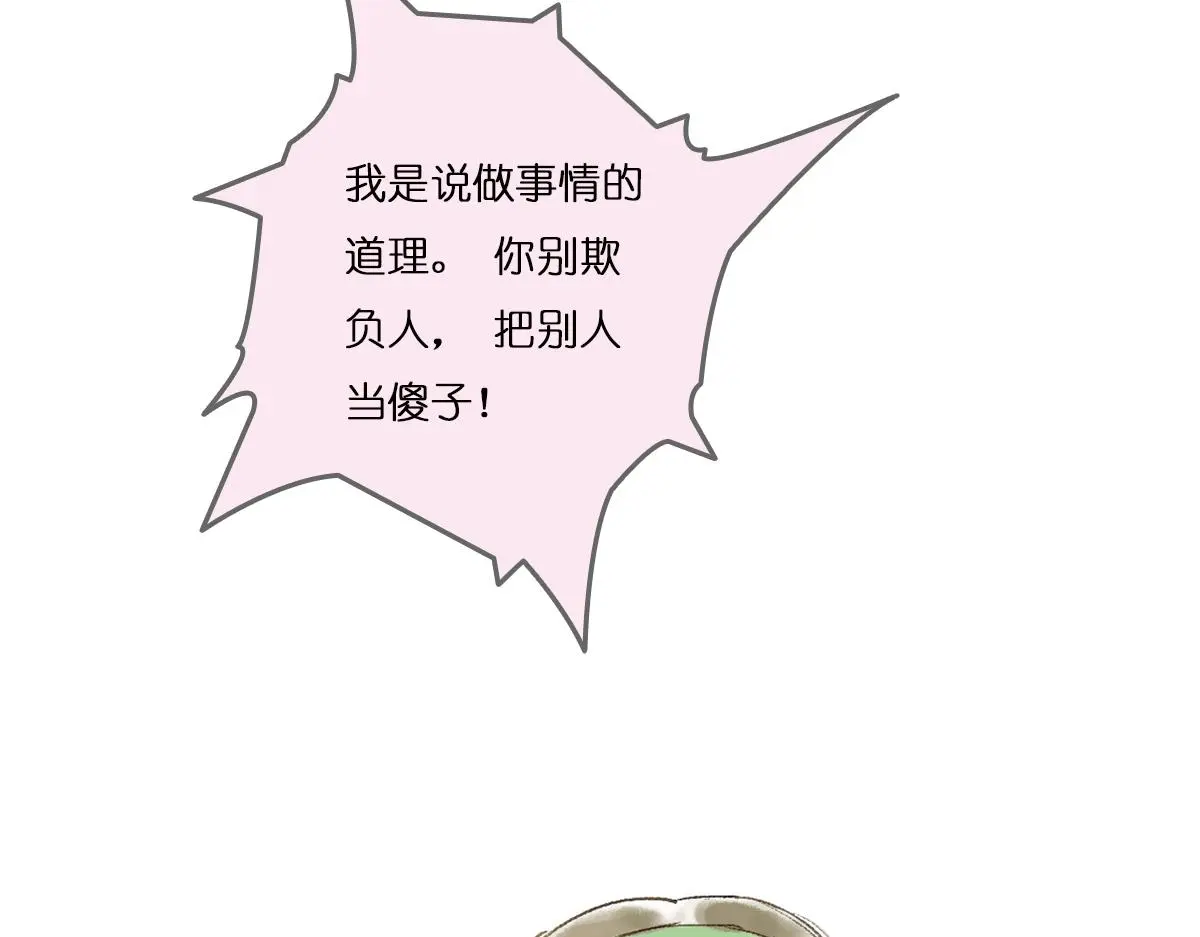 明月清风（上）31
