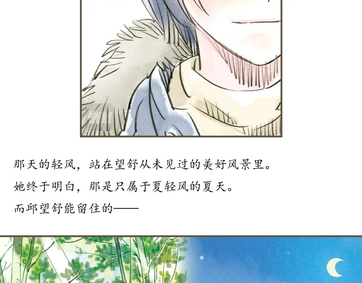 明月清风（下）101