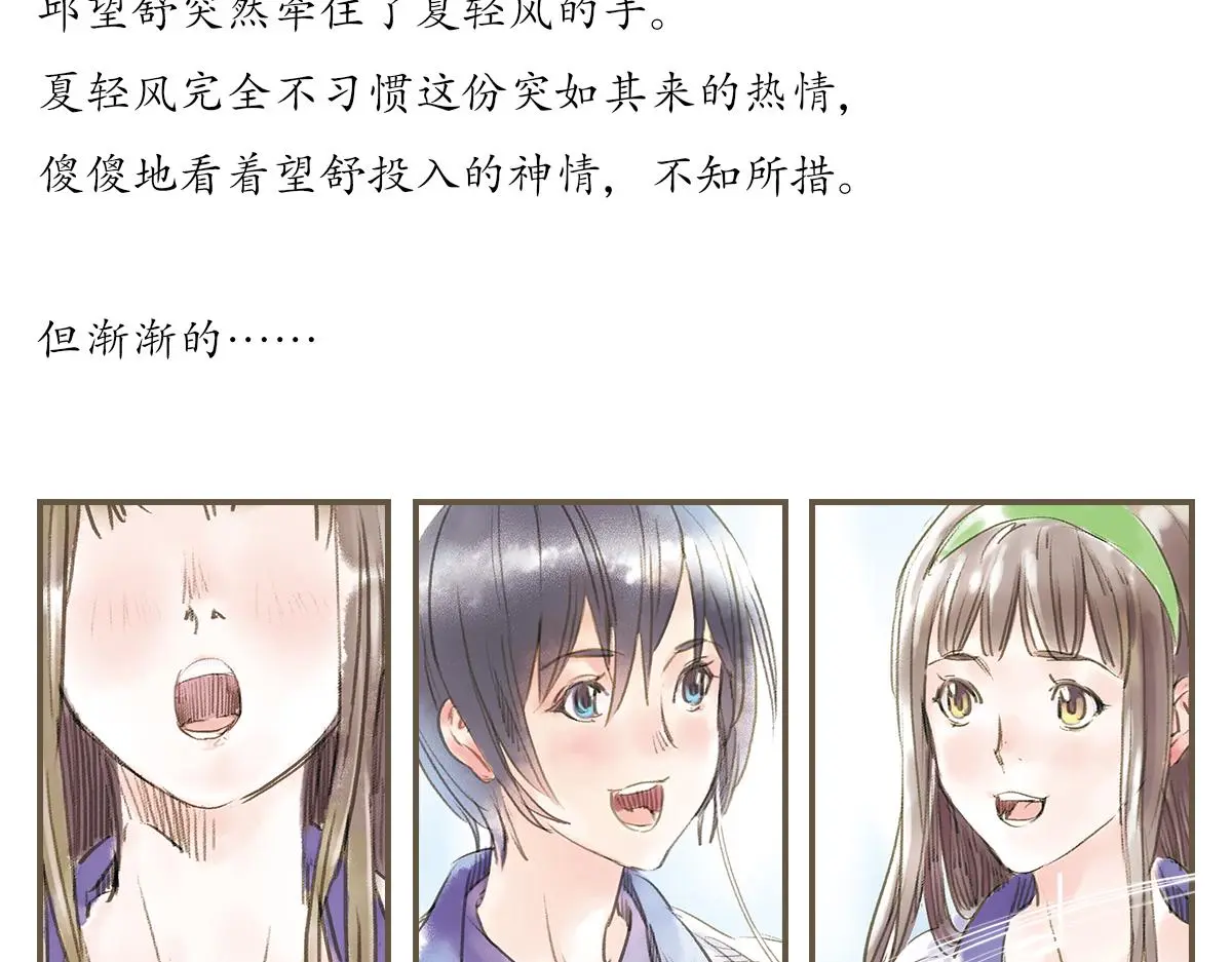 明月清风（上）63