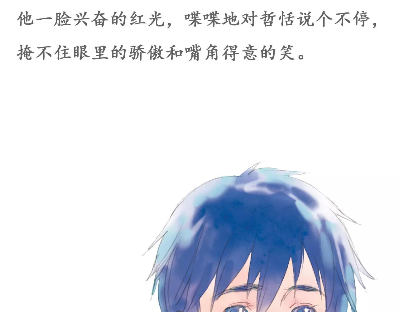 第11话 雨中的彼岸花（上）46