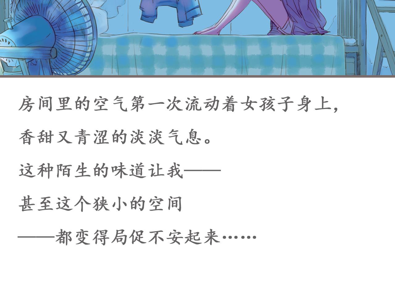 第13话 柏拉图的距离18