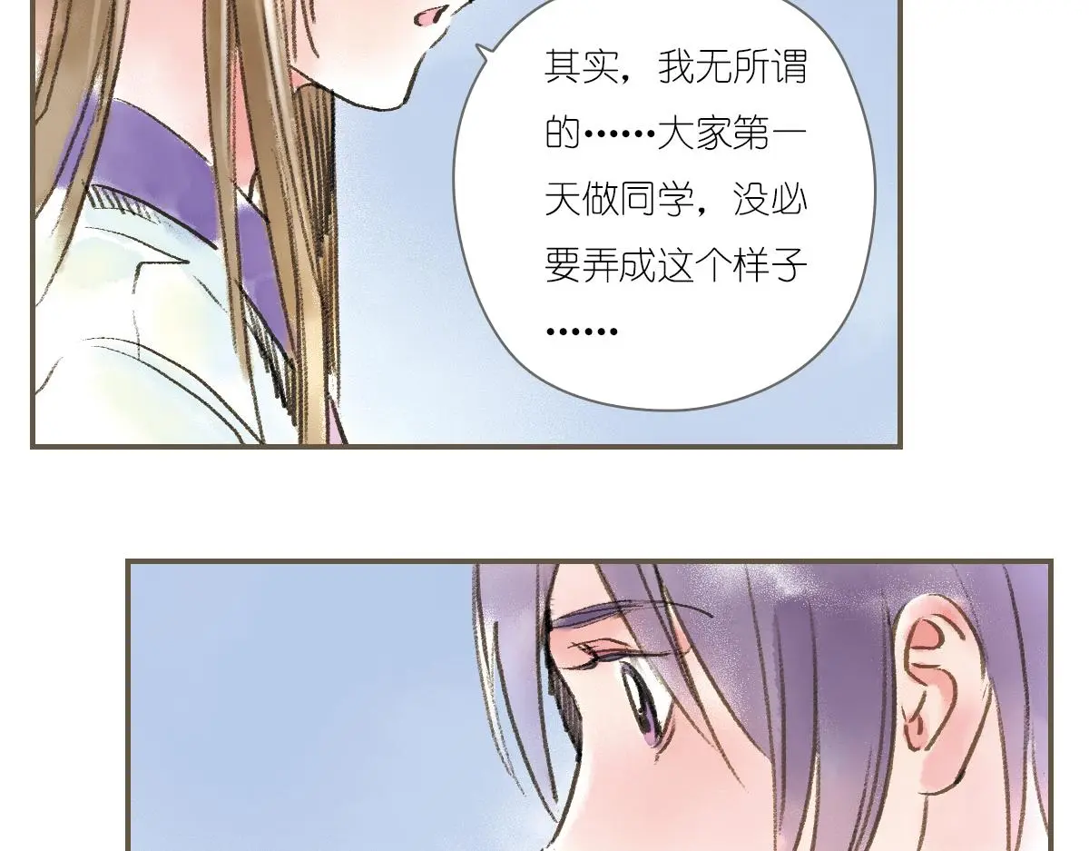 明月清风（上）36