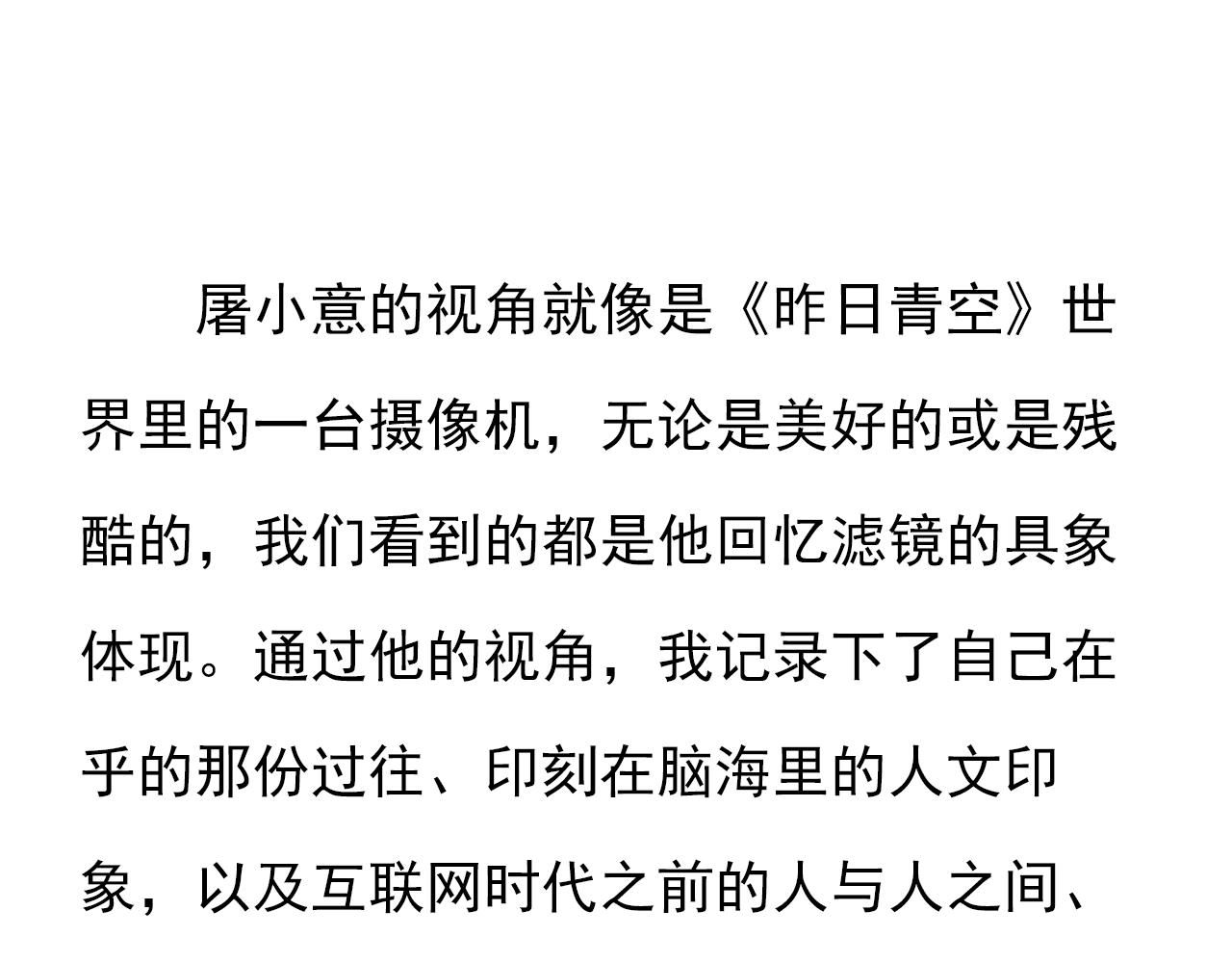 专栏 时光地图7