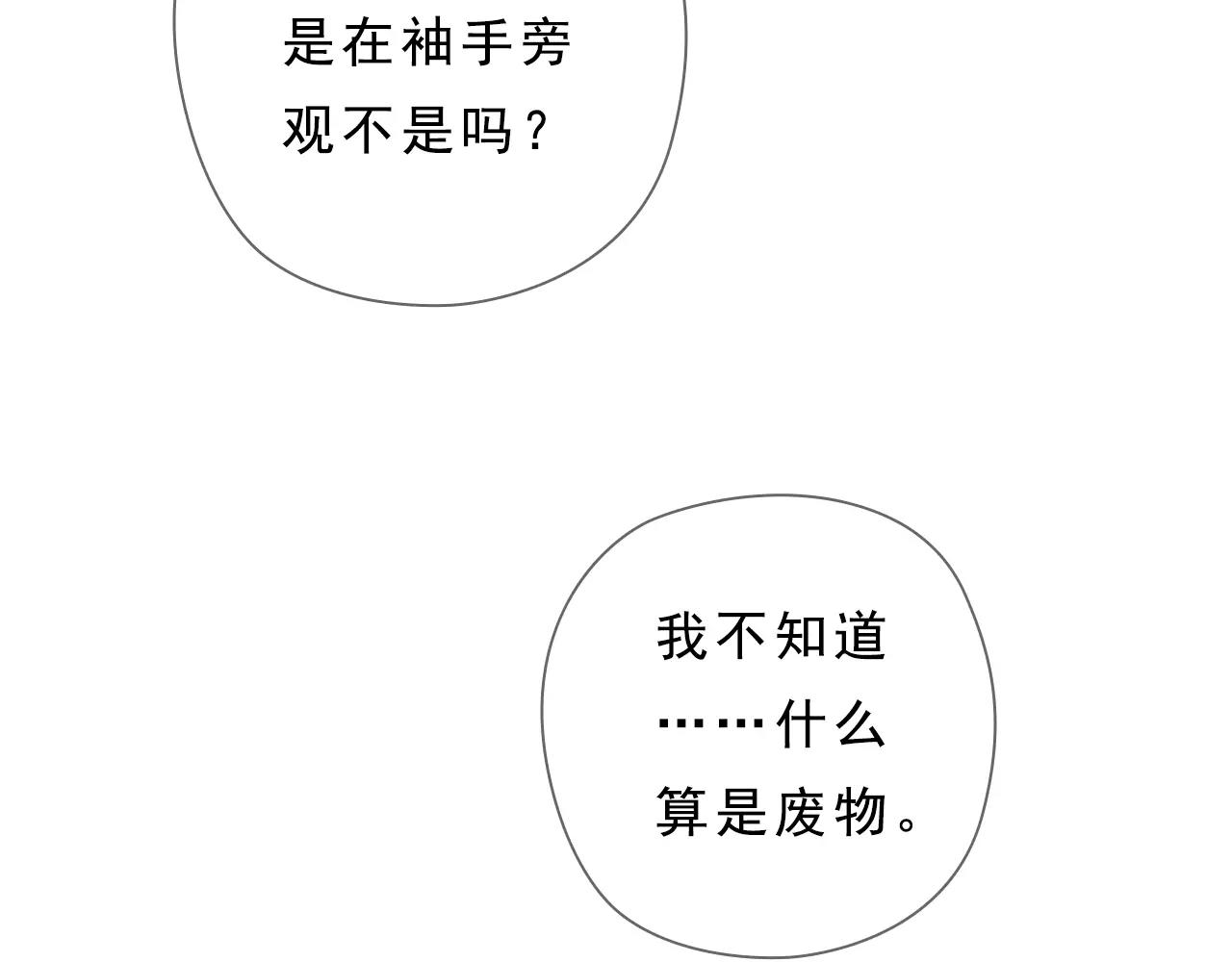 第9话 叛逆的灵魂（上）45
