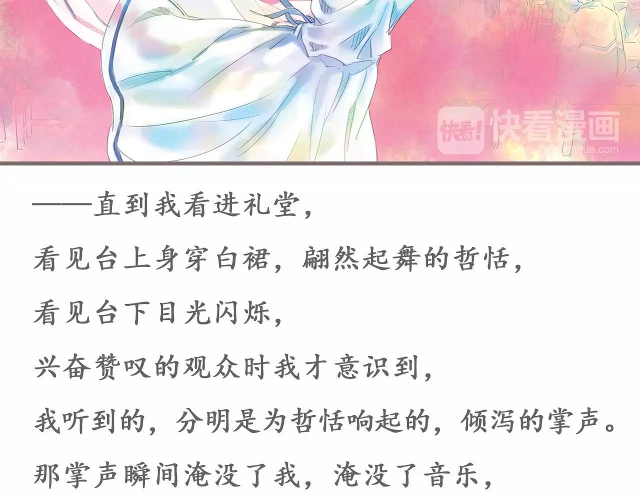 第11话 雨中的彼岸花（上）34