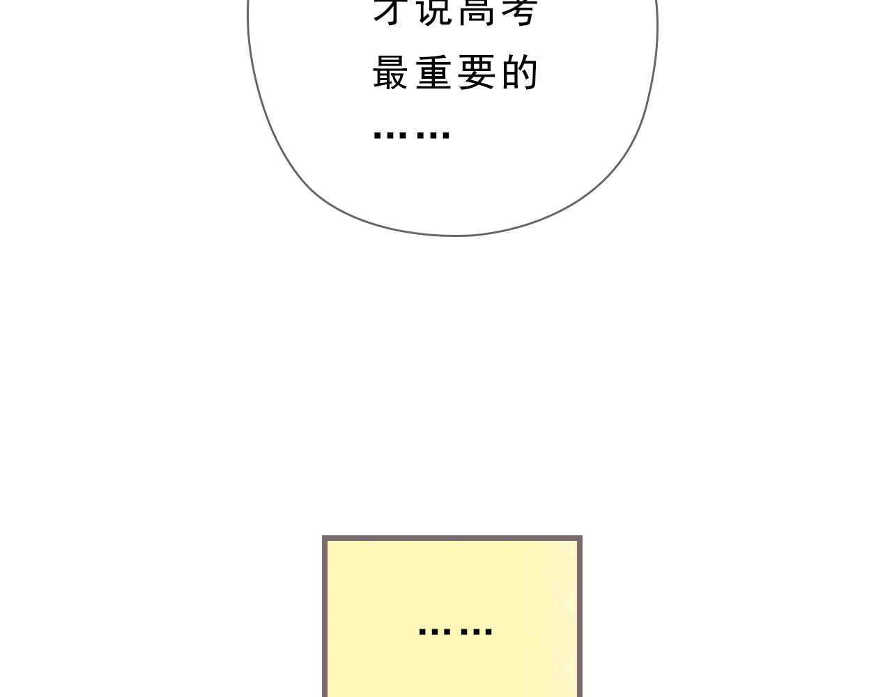 第1话 被惊醒的青春（上）163