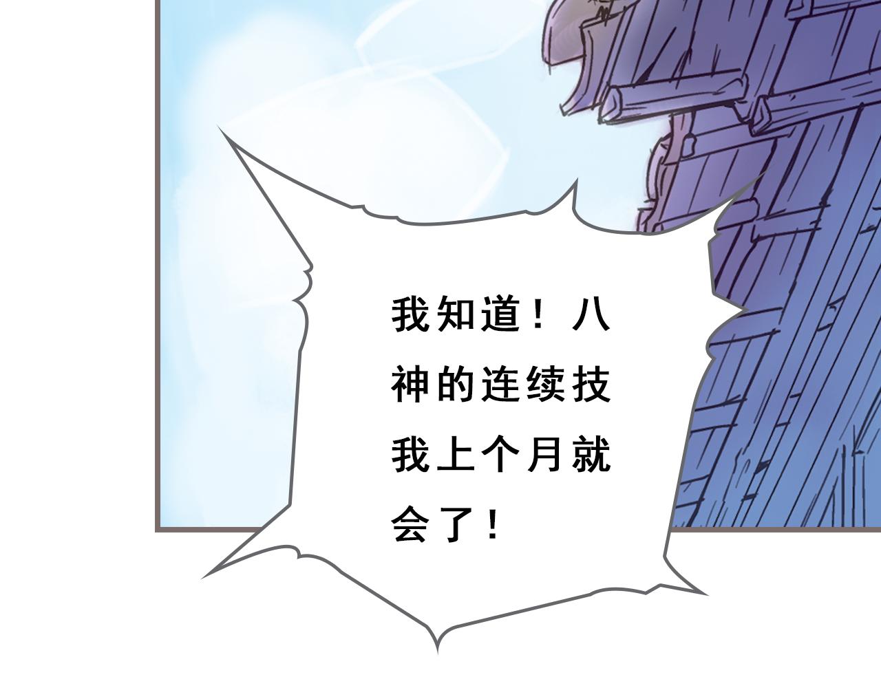 第1话 被惊醒的青春（上）74