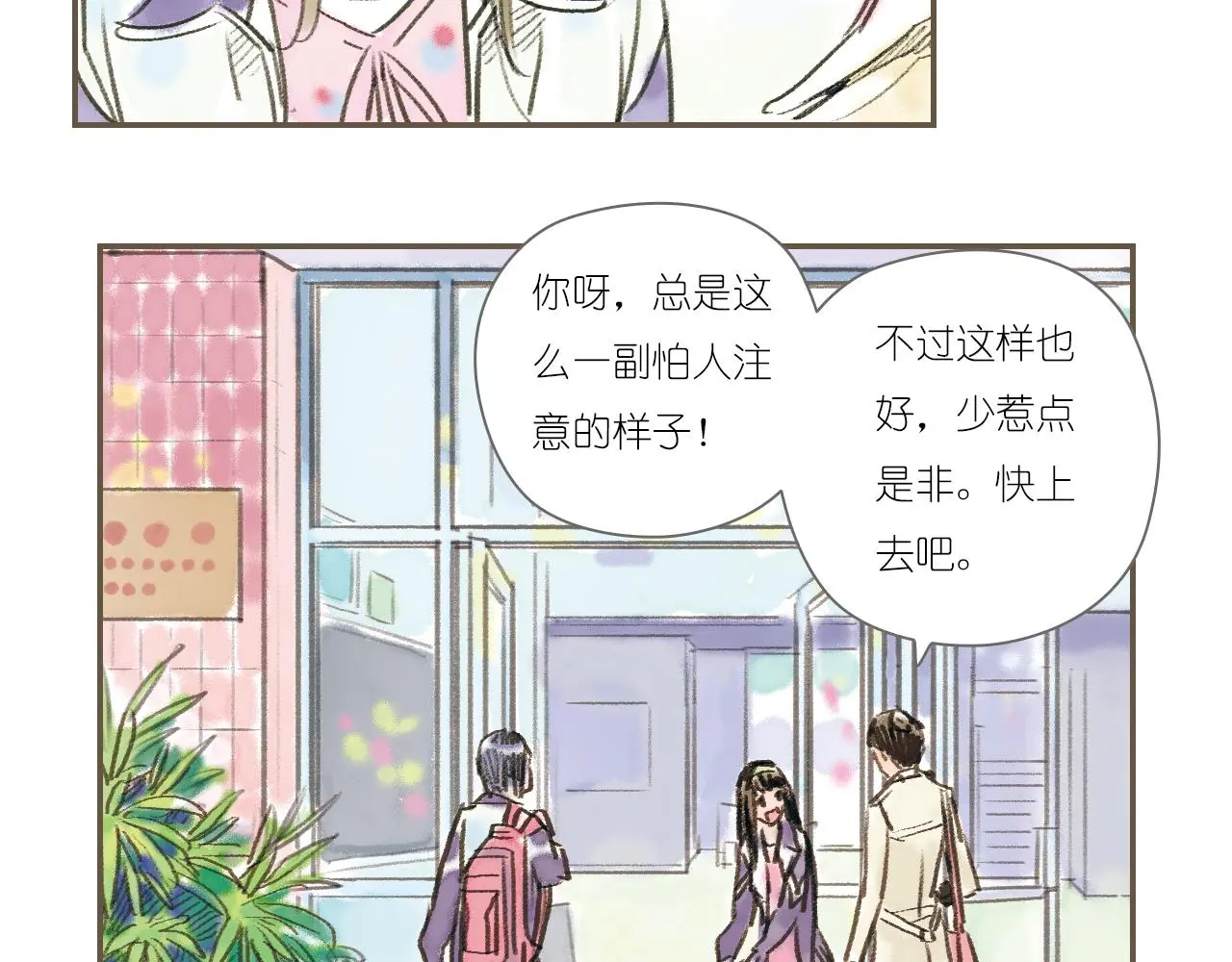 明月清风（上）18