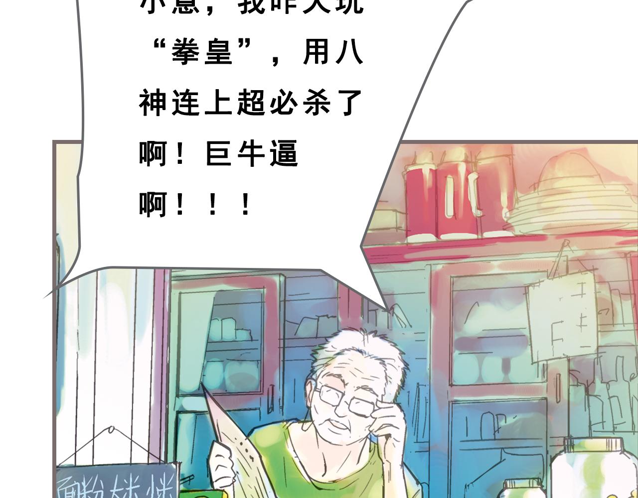 第1话 被惊醒的青春（上）70