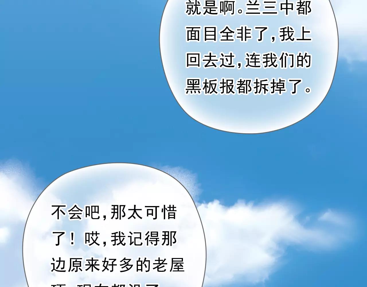 最终话 永恒的青空103