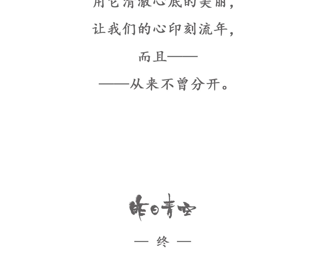 最终话 永恒的青空136