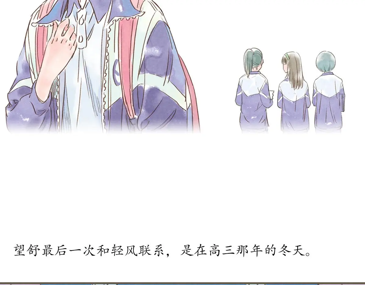 明月清风（下）85