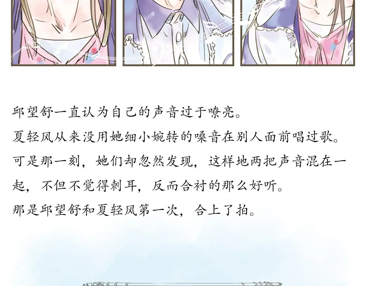 明月清风（上）64