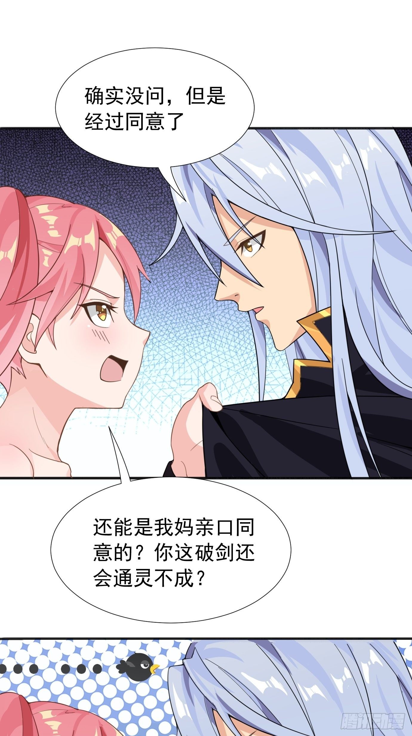 第十三话：情书or黄书20