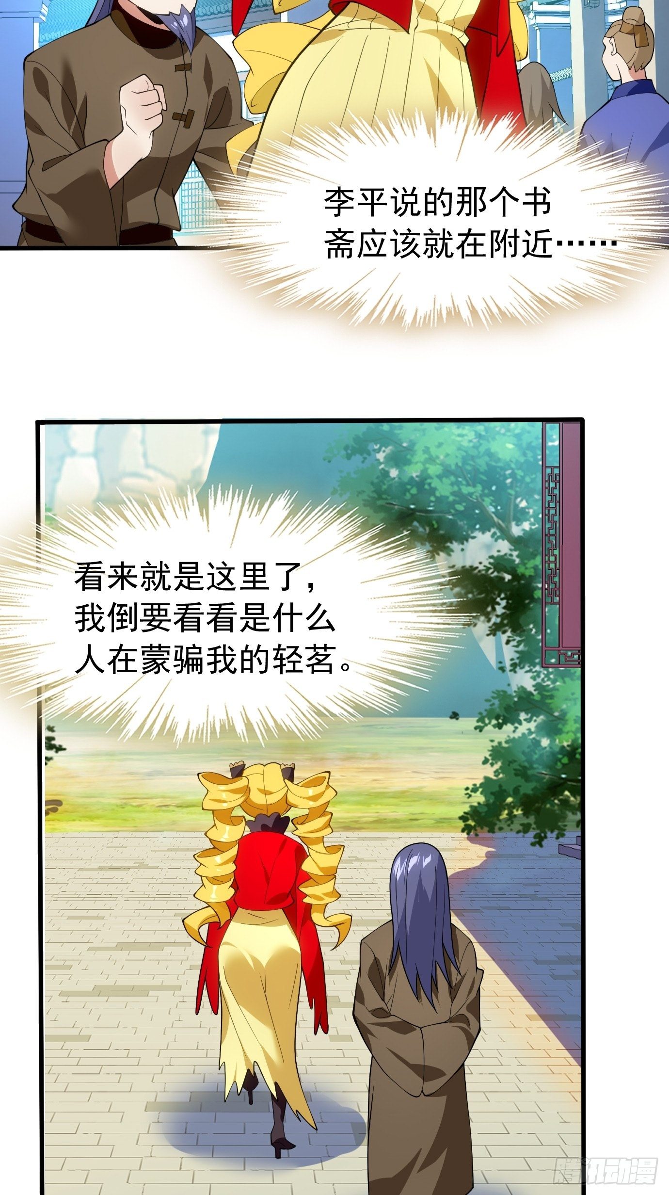 第三十话：老母亲的心6