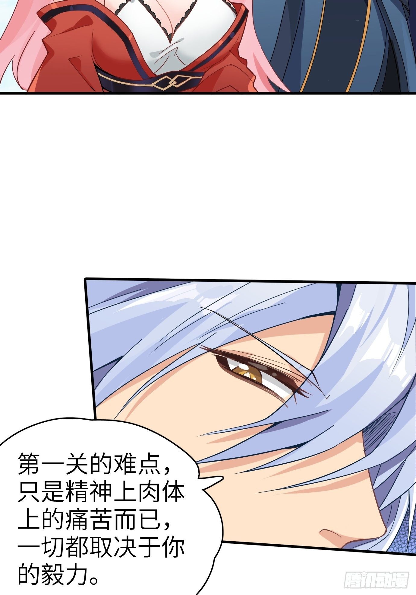 第三话：你先把衣服穿上再说！38