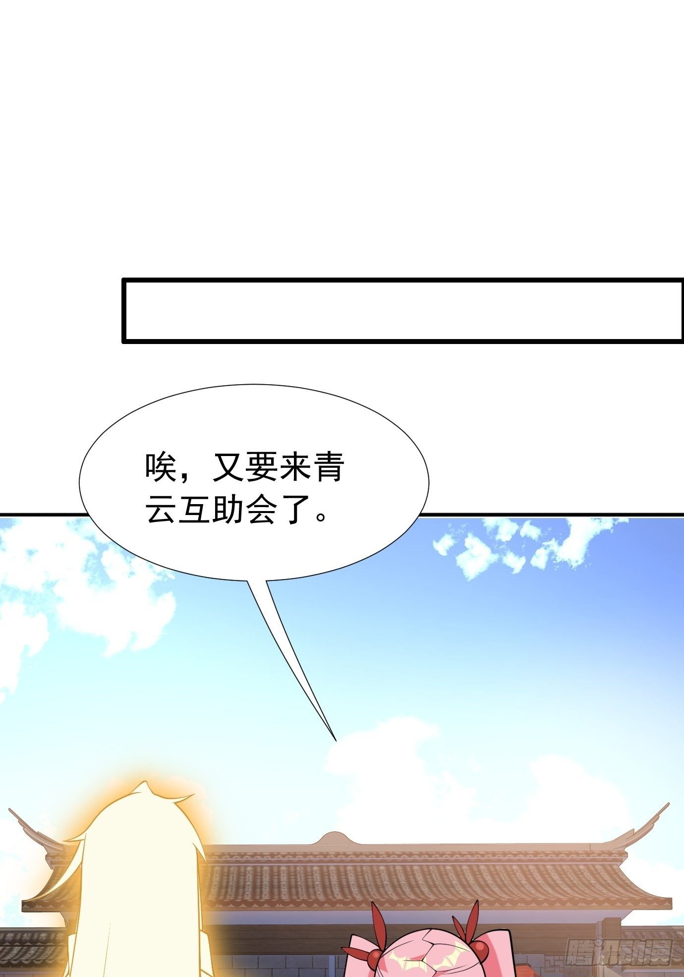 第四十一话：再访互助会23