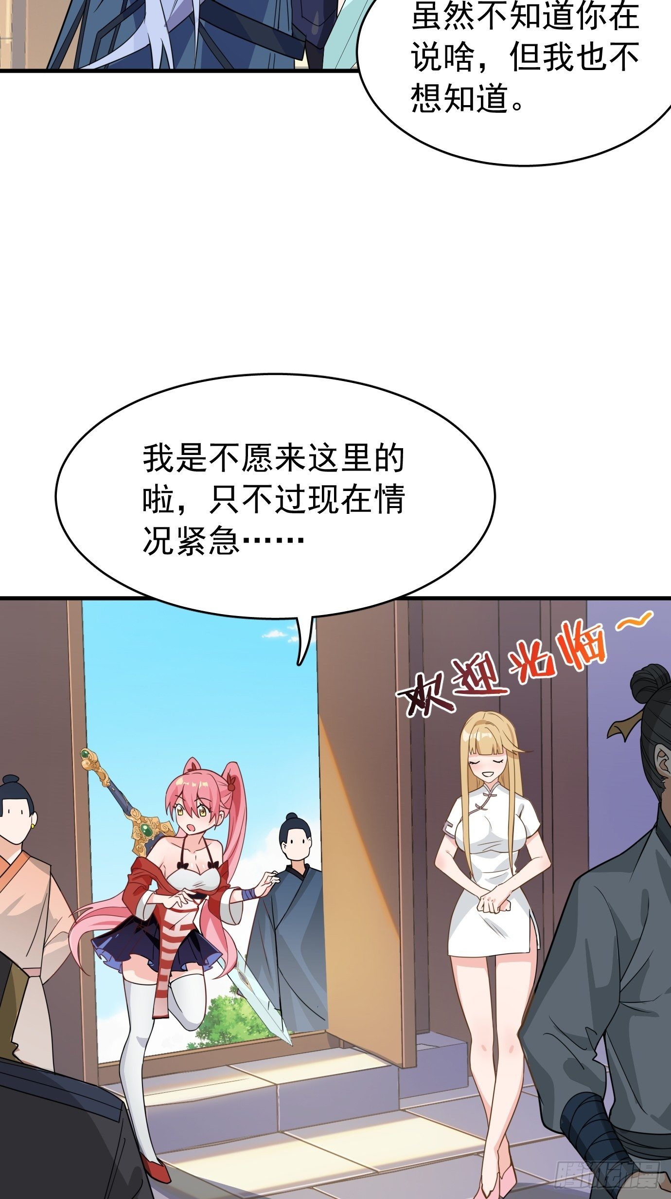 第七话：我要选最难的任务！30