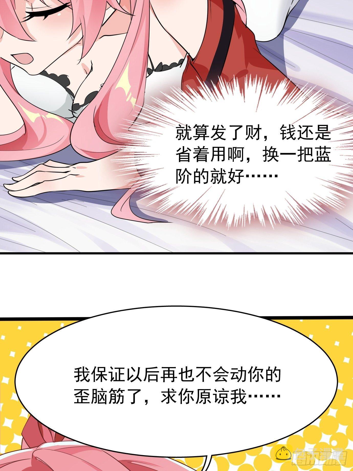 第七话：我要选最难的任务！4