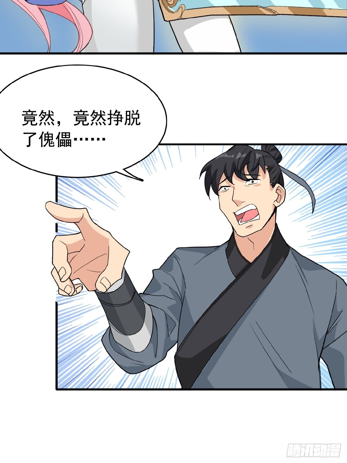 第六话：把身体交给我吧！30