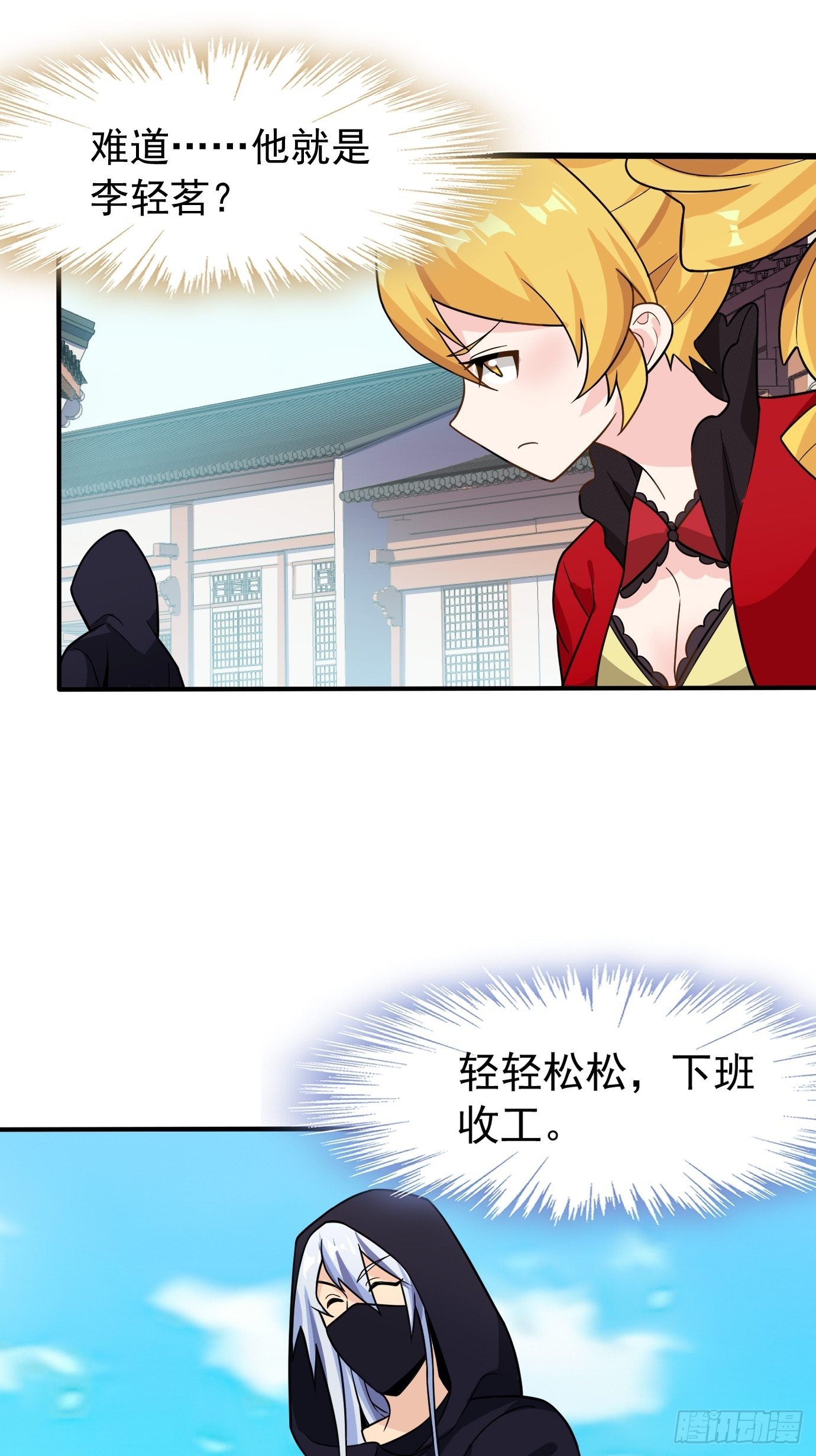 第三十话：老母亲的心15