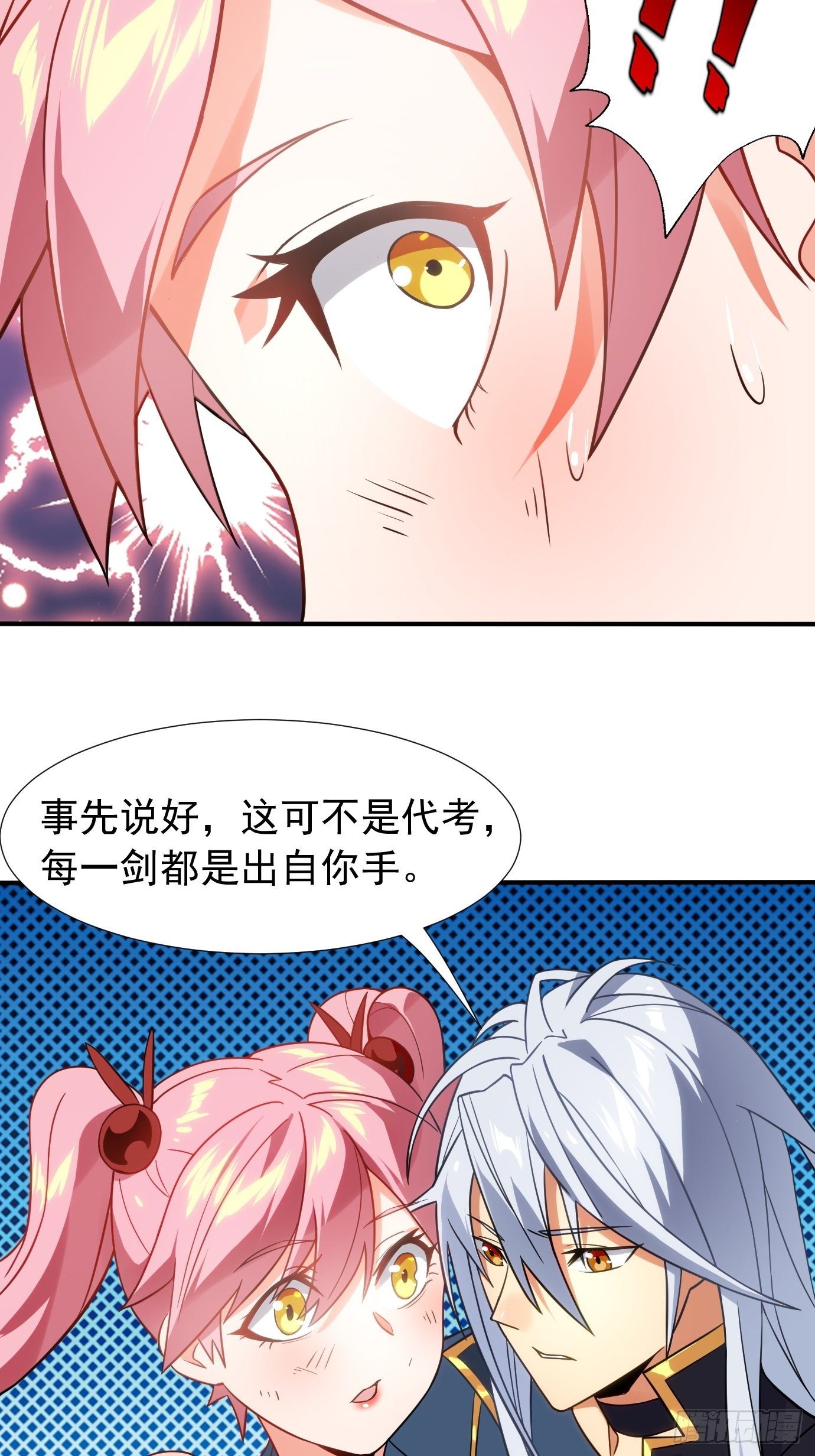 第二十话：考核成绩3