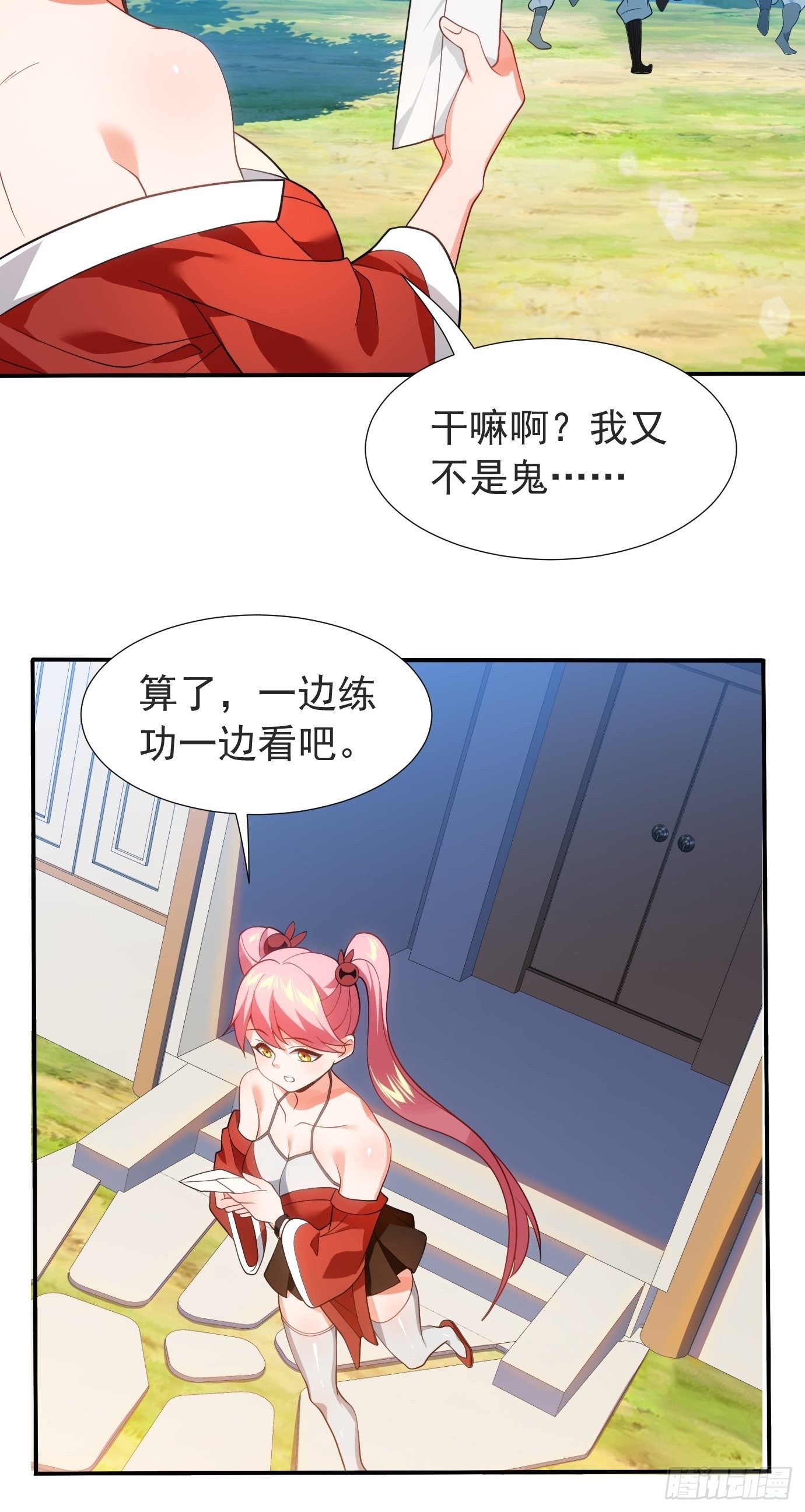 第二十二话：我替你去23