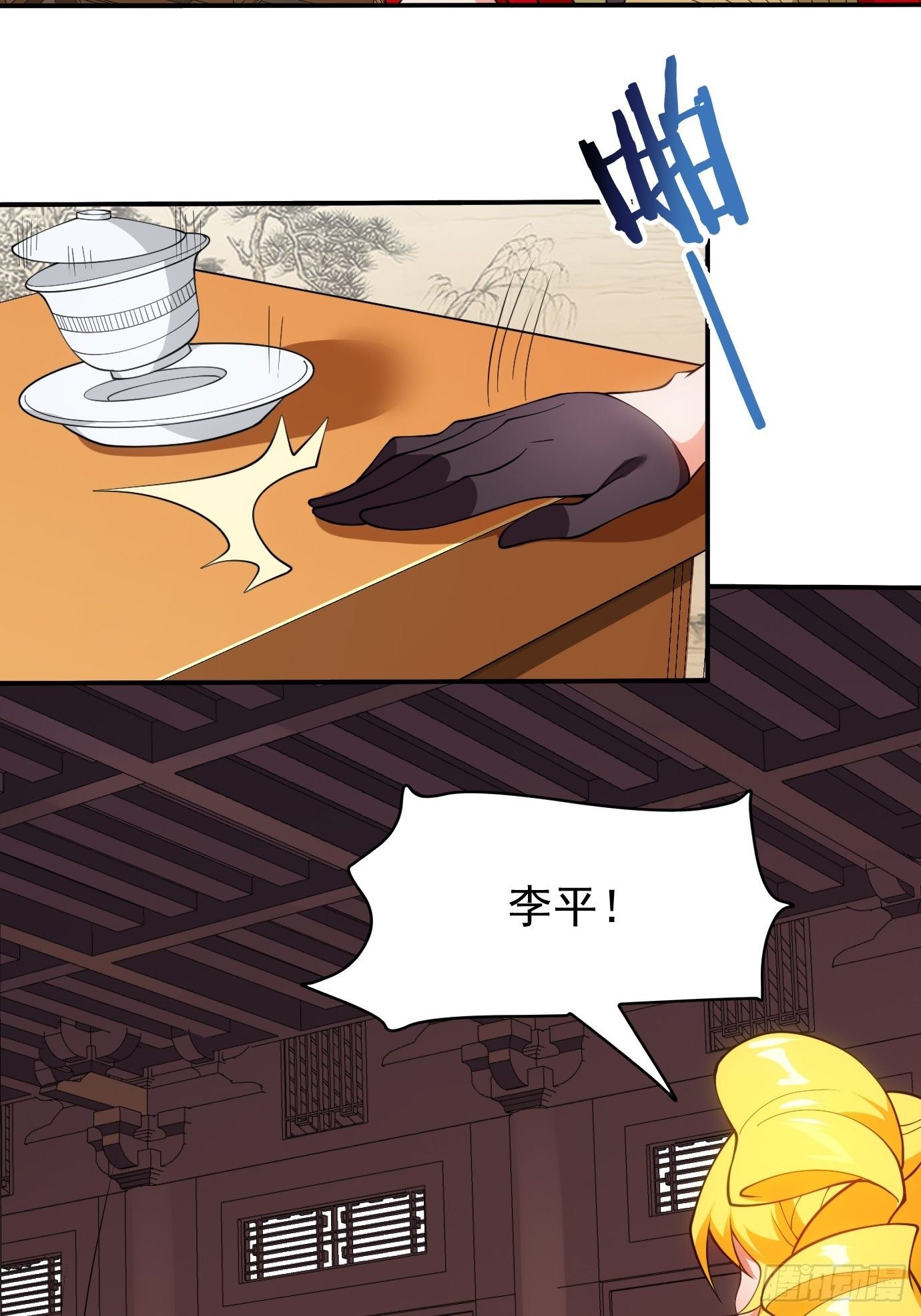 第二十九话：监护人出手25