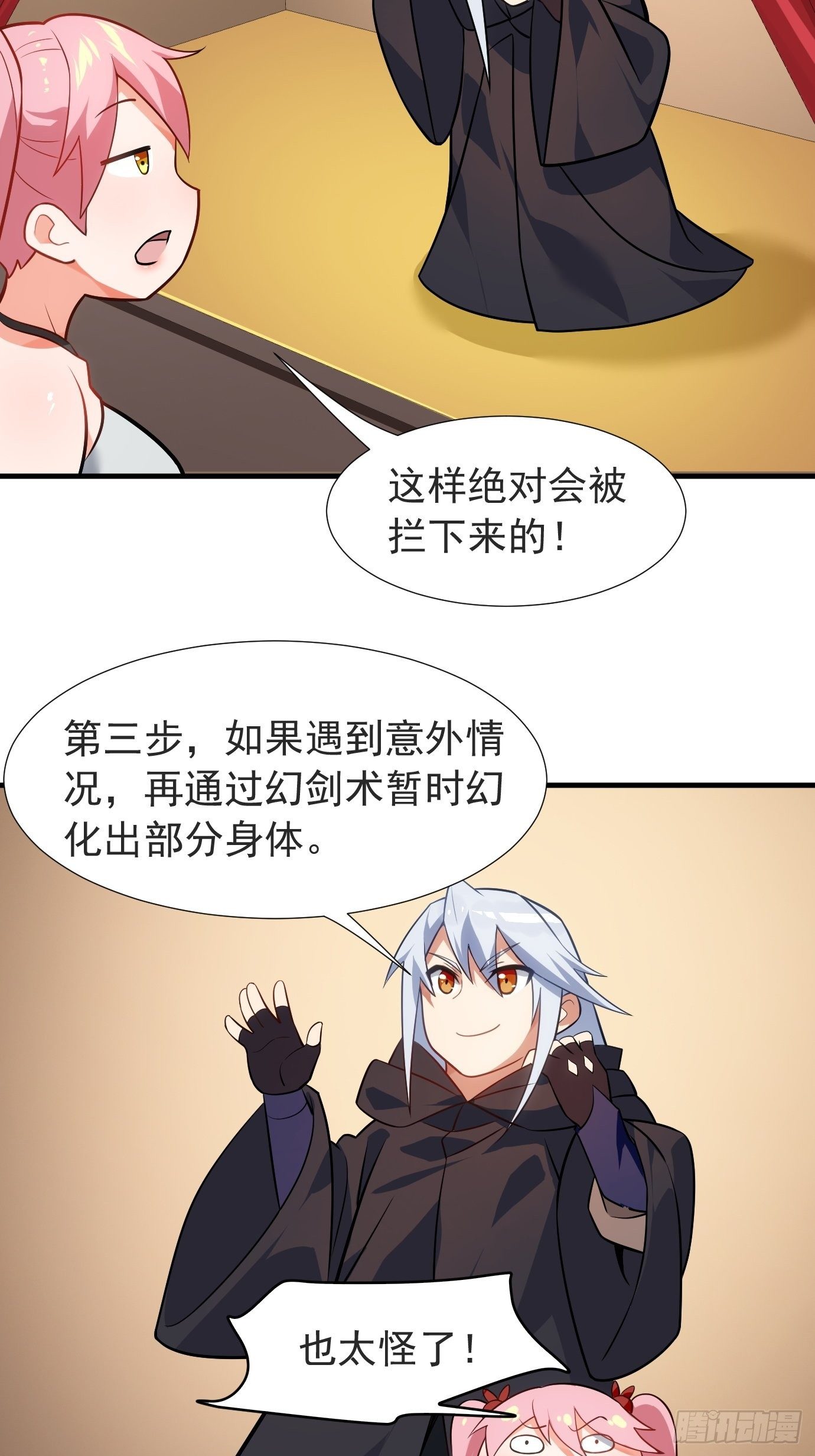 第二十三话：奇葩任务1