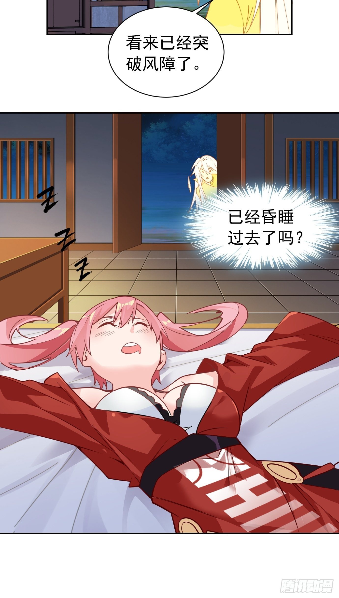 第八话：突破！46