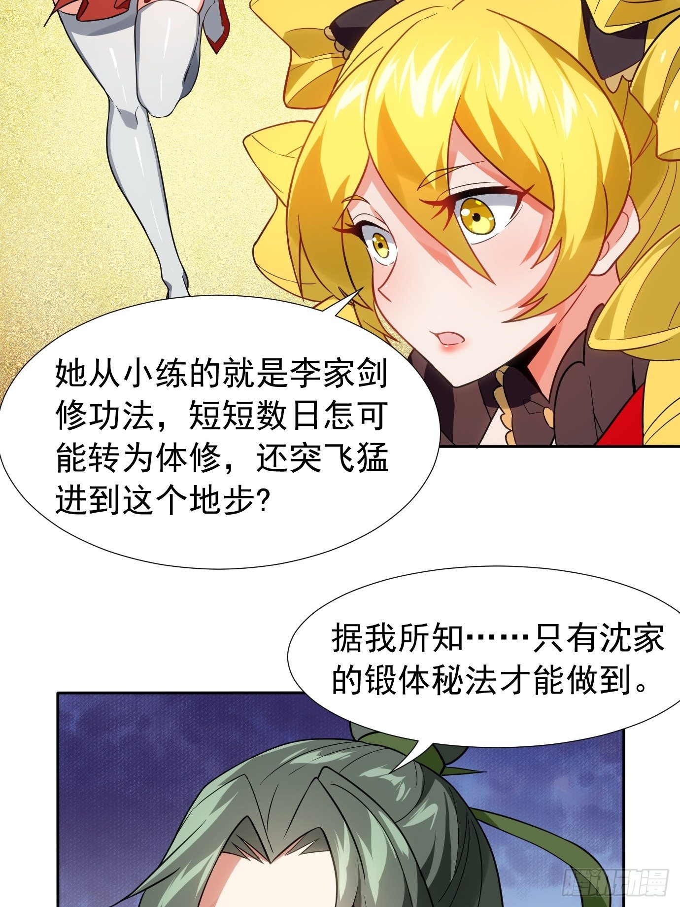 第二十二话：我替你去2