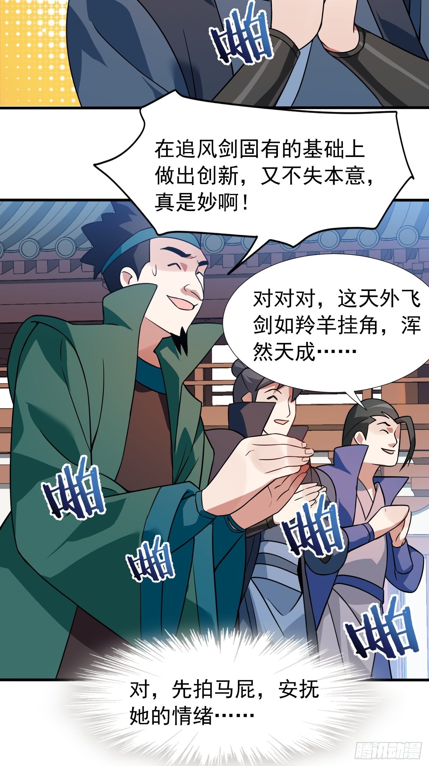 第二十一话：就这？7