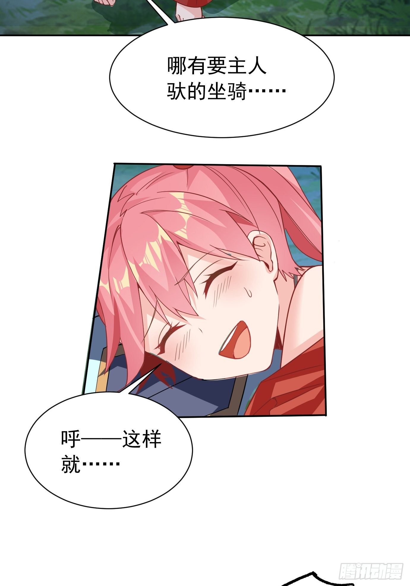 第八话：突破！29