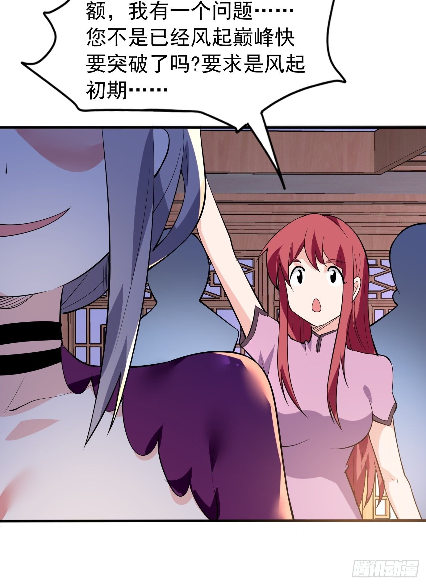 第四十二话：少女心事6