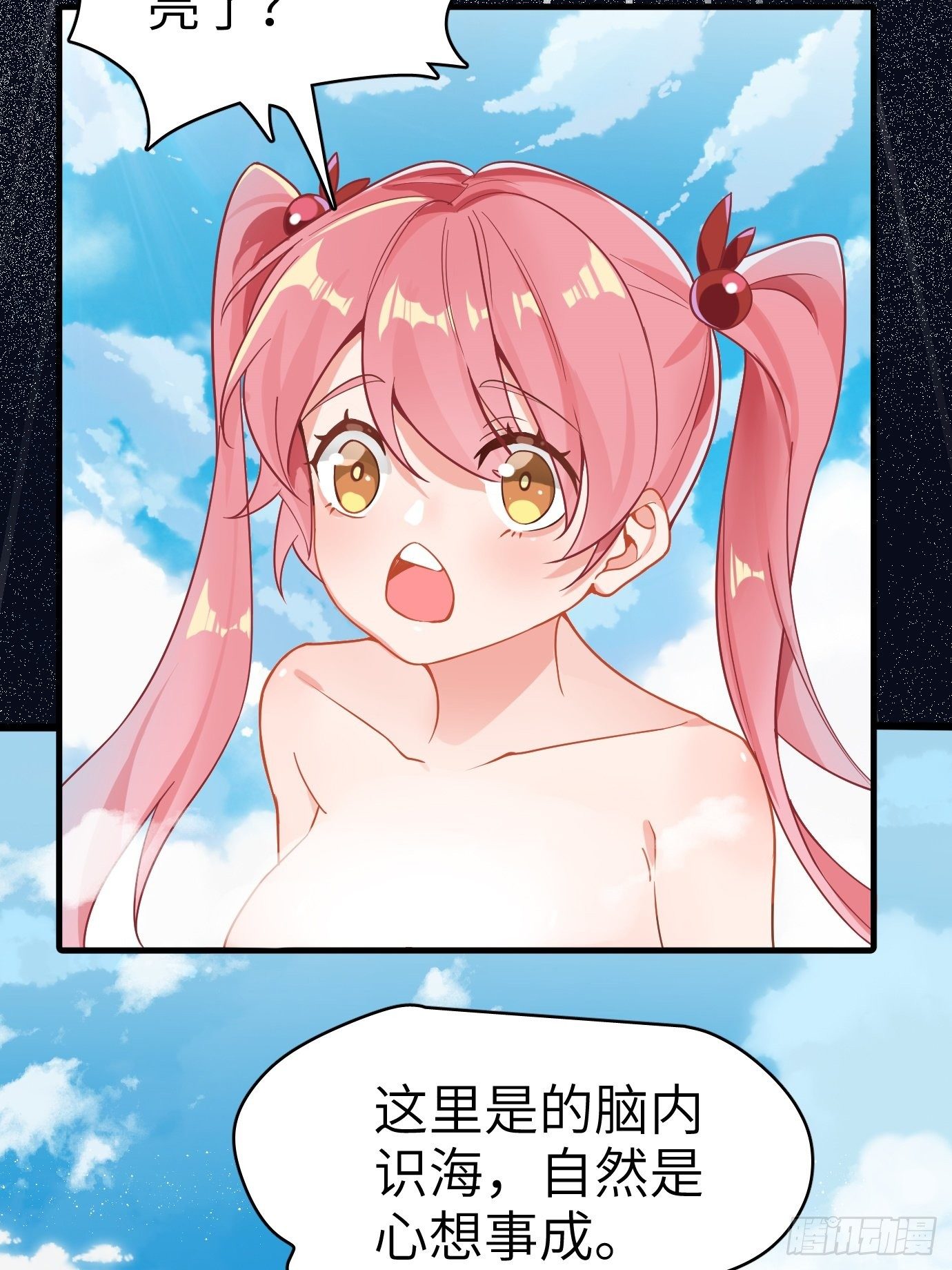 第三话：你先把衣服穿上再说！21