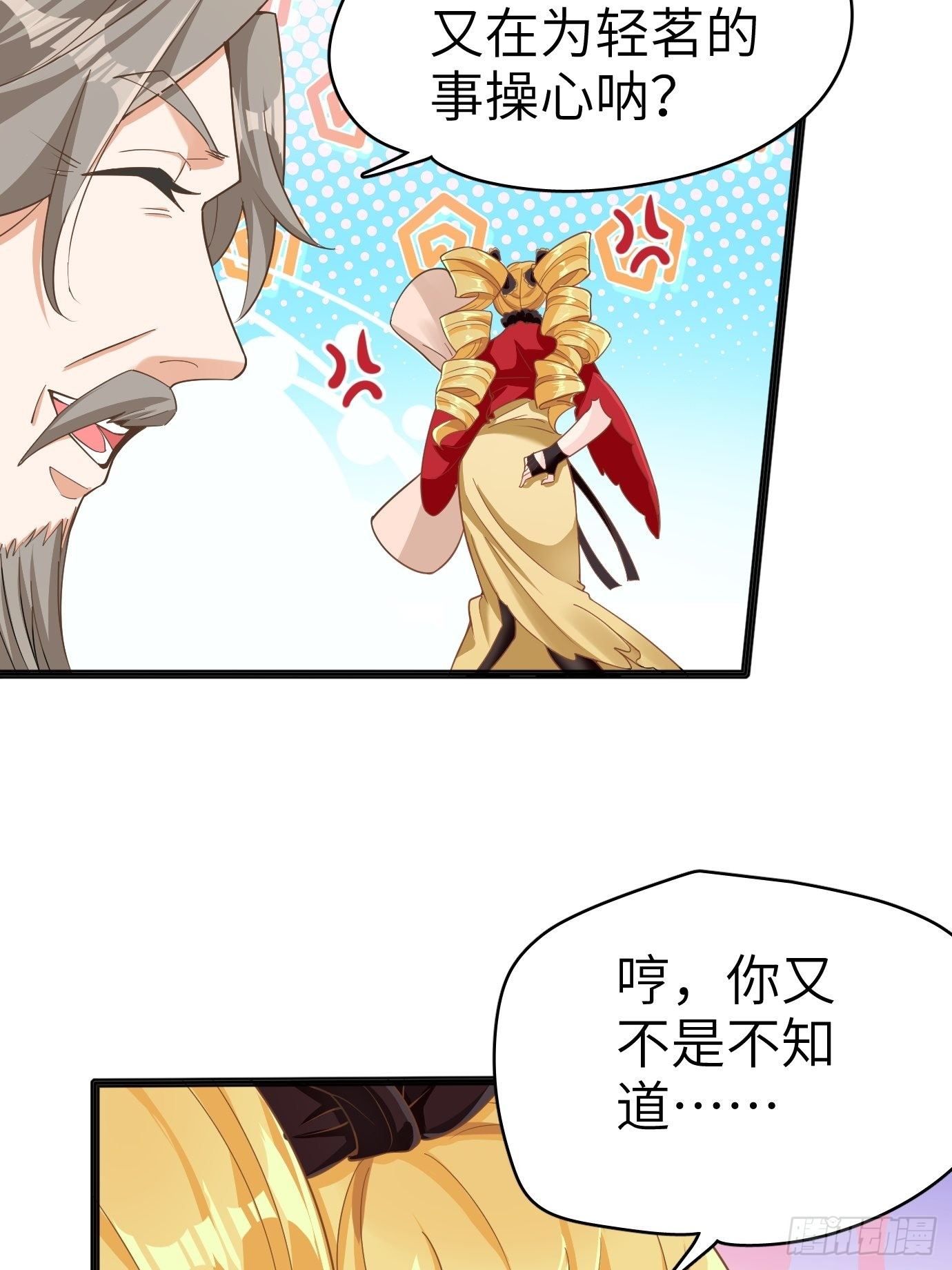 第三话：你先把衣服穿上再说！60
