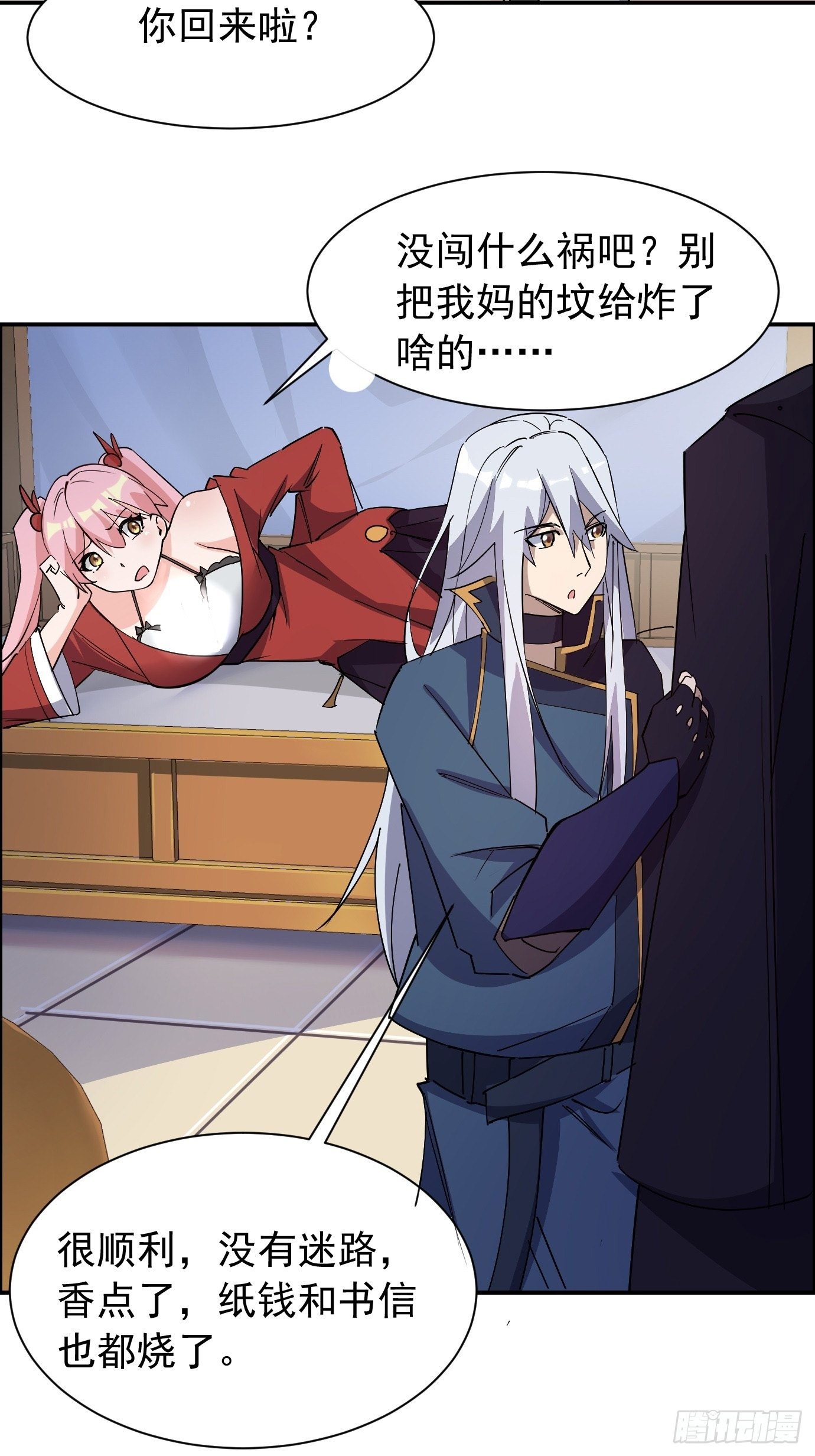 第三十六话：脑内剧场3