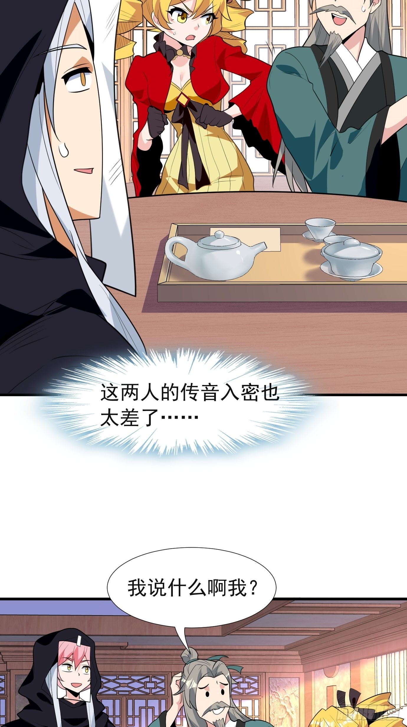 第四十四话：亲子（？）交流25