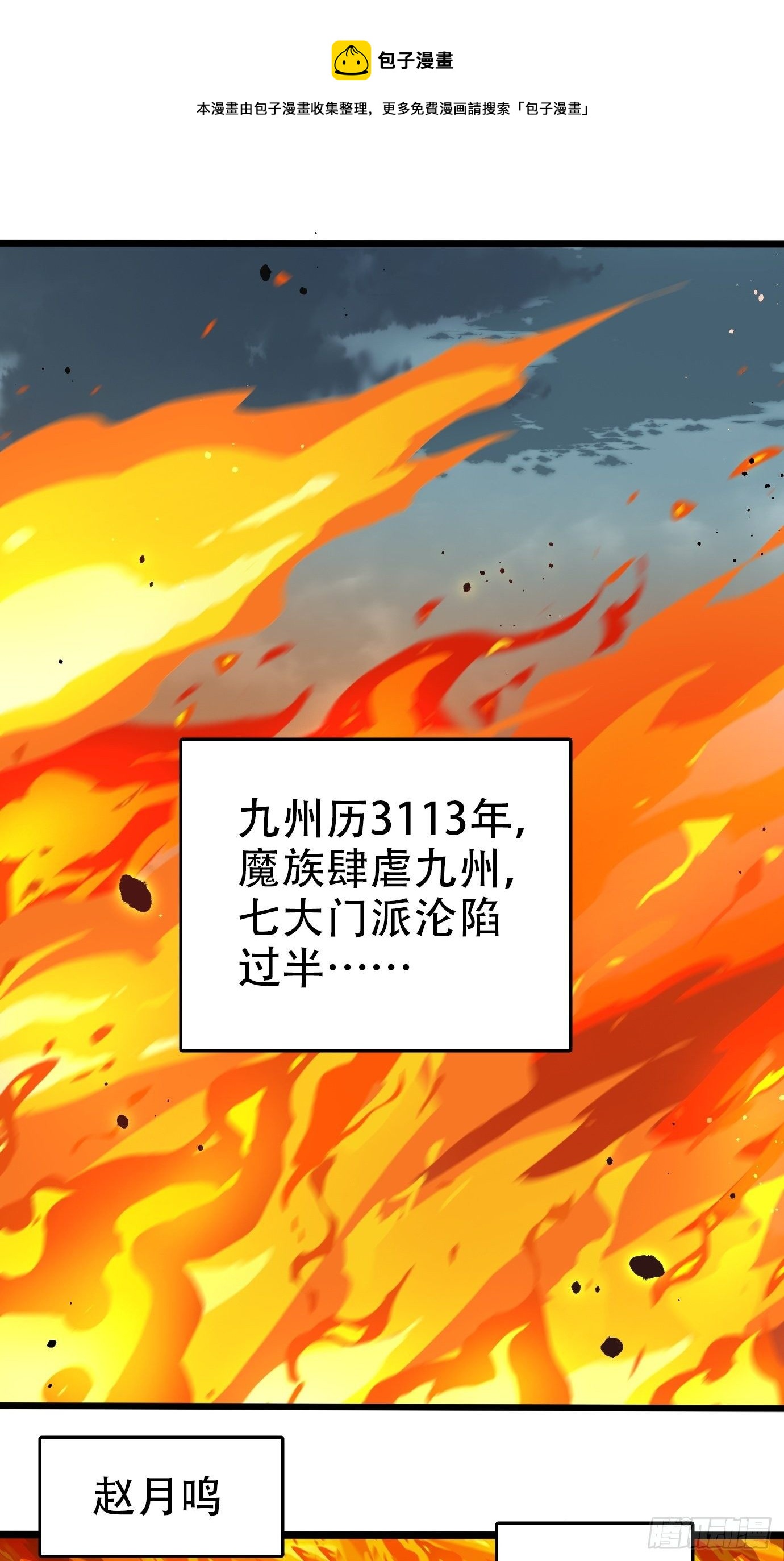 第一话：请问,你就是我的坐骑吗0