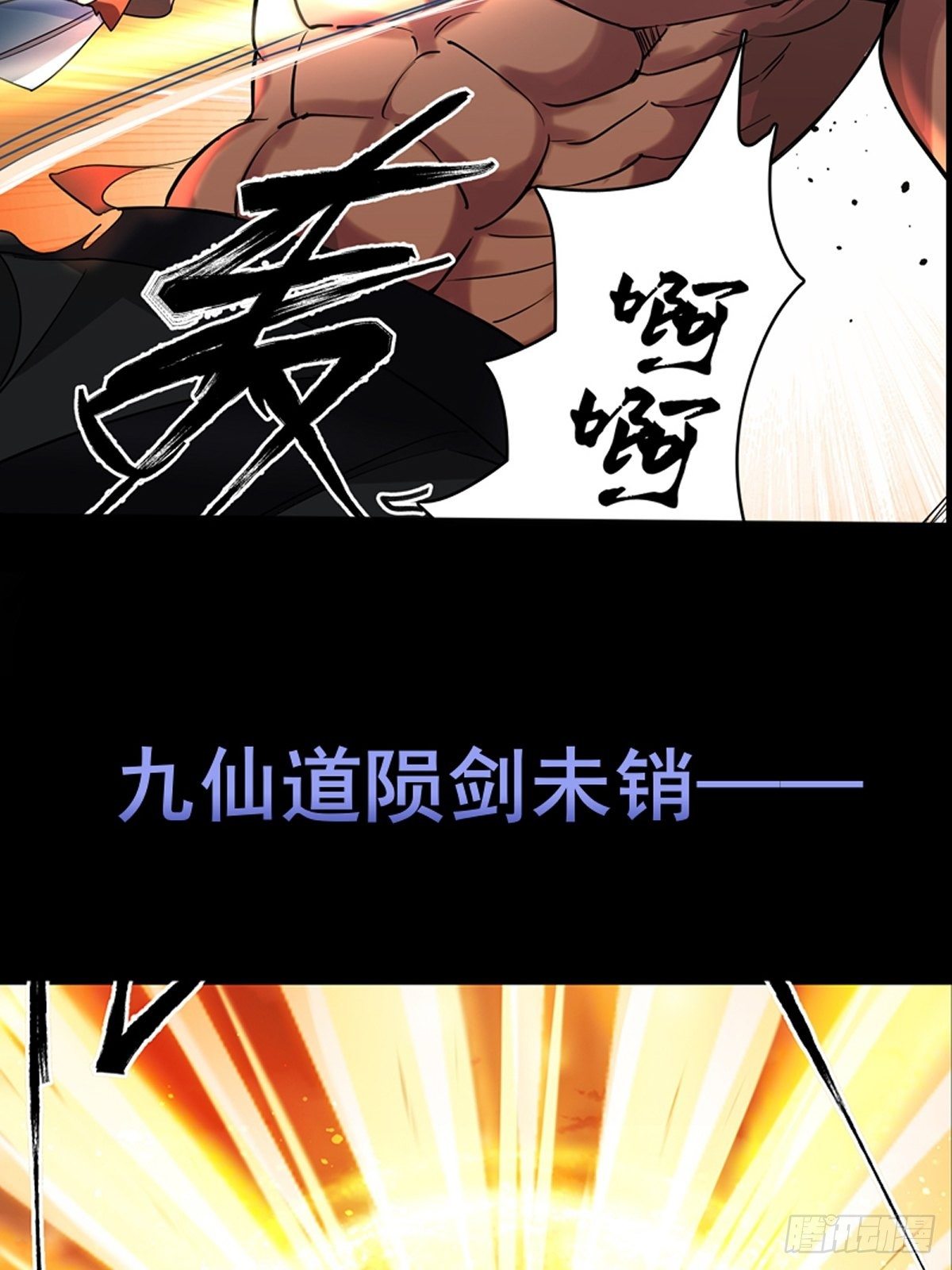 预告3