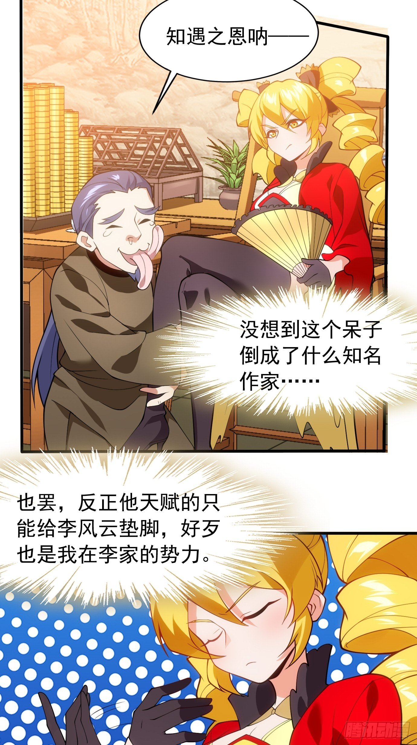 第三十话：老母亲的心2
